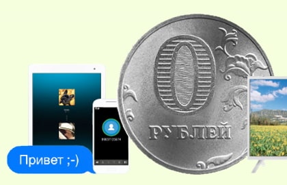 в Старой Руссе  появился интернет за 0 рублей. В чем подвох?